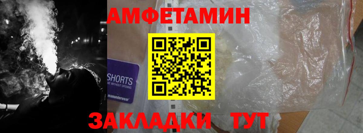 Заринск  АМФЕТАМИН  Вход с VPN  Амфетамин 98% 