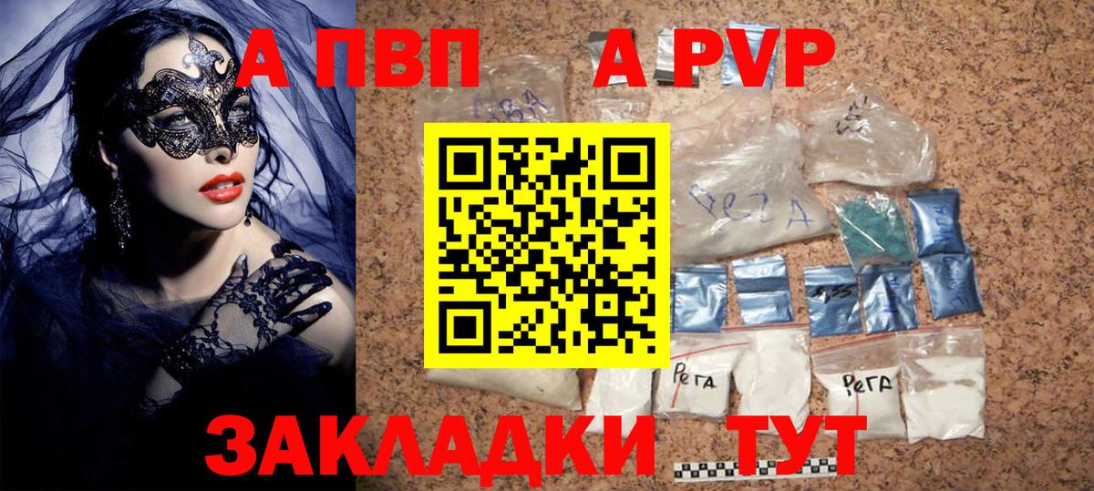 Альфа ПВП СК КРИС Заринск