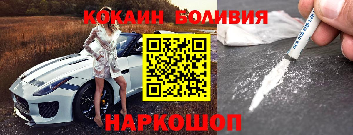 Кокаин Колумбийский Заринск