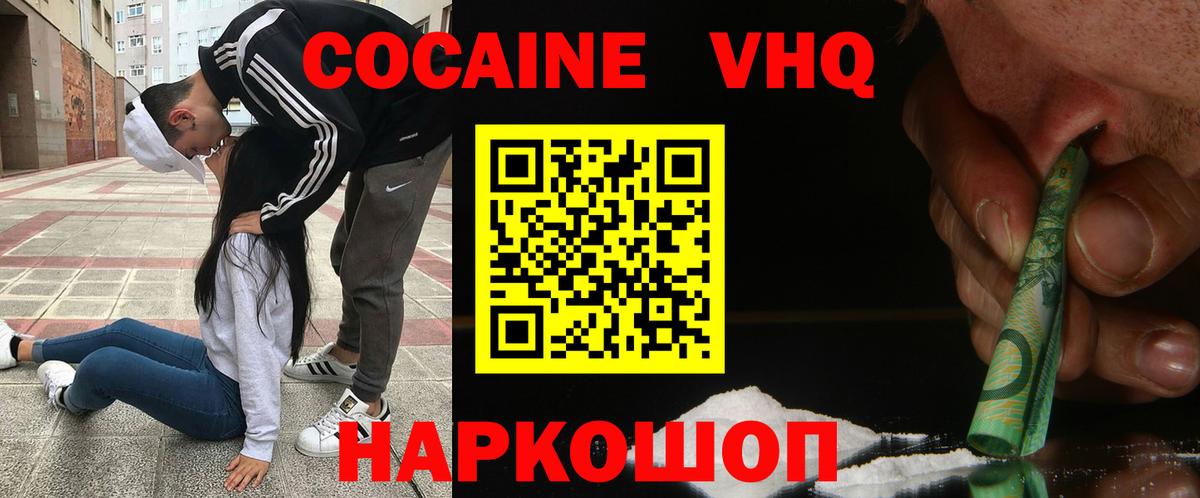 Кокаин 97%  Кокаин Перу  Заринск  Вход с VPN 