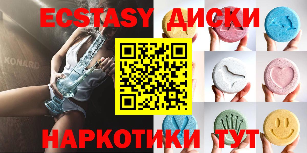 Экстази  ЭКСТАЗИ VHQ  Вход с VPN  Экстази louis Vuitton  omg ссылки  Заринск 