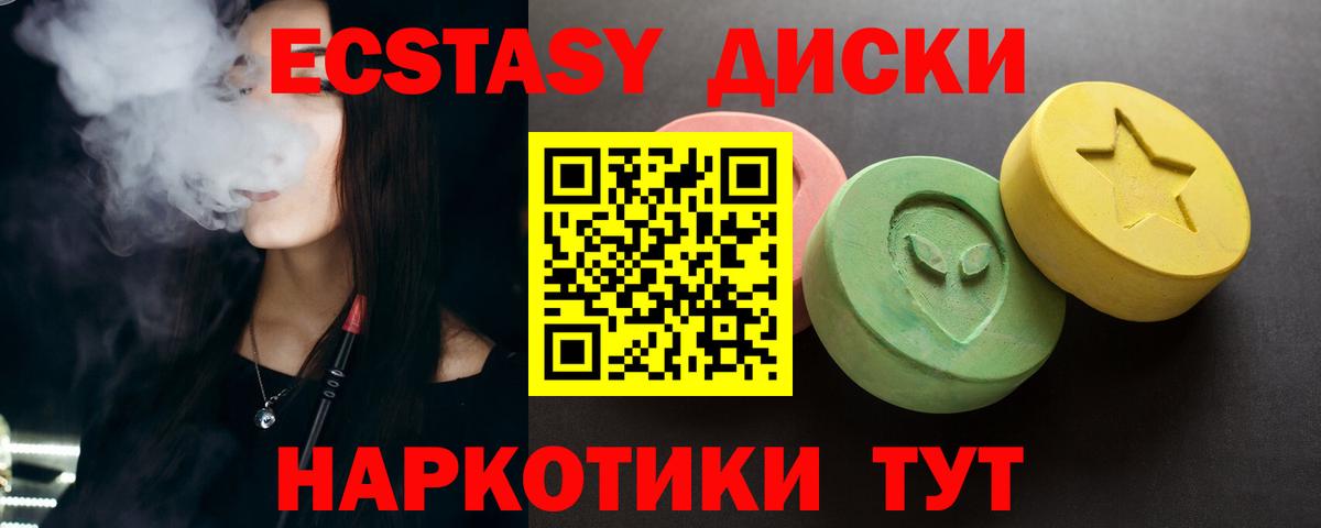 Экстази MDMA Заринск