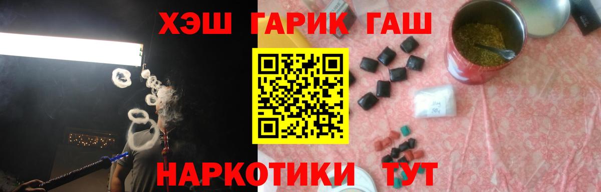 ГАШИШ хэш  Вход с VPN  Заринск  Гашиш 40% ТГК 