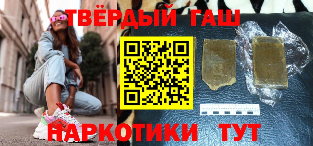 ГАШИШ гашик Заринск