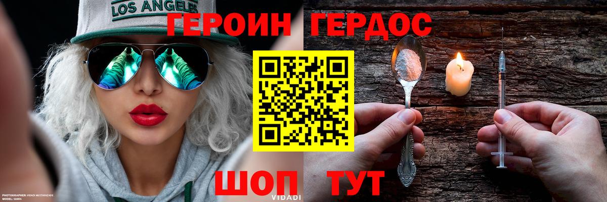 Заринск  ГЕРОИН Heroin  Вход с VPN 