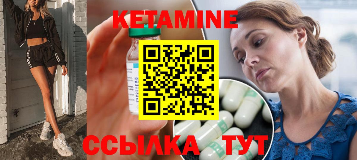 Заринск  Кетамин VHQ  Кетамин VHQ  Вход с VPN 