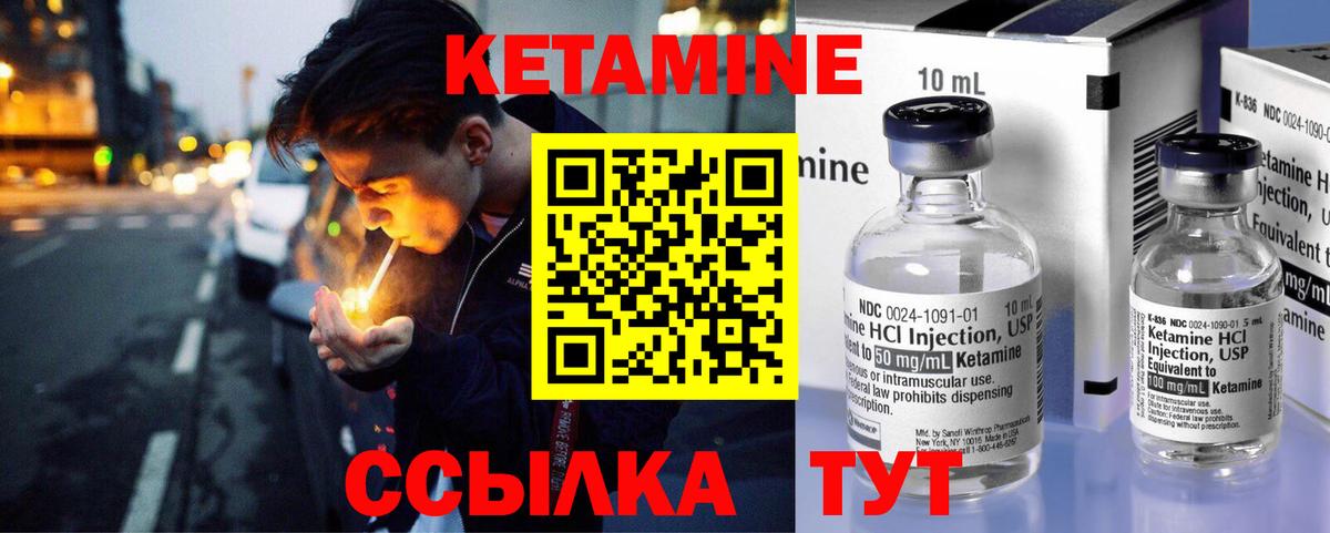 КЕТАМИН VHQ Заринск