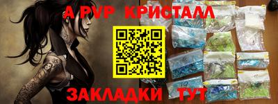 ALPHA PVP Бугуруслан