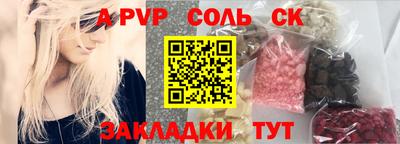 ALPHA PVP Бугуруслан