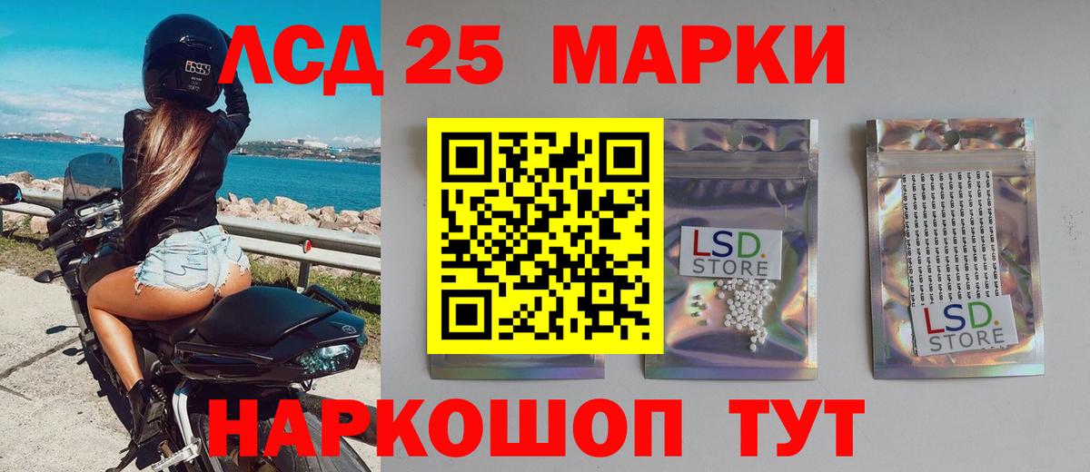 Лсд 25 экстази ecstasy  LSD-25 экстази кислота  Заринск  Вход с VPN 