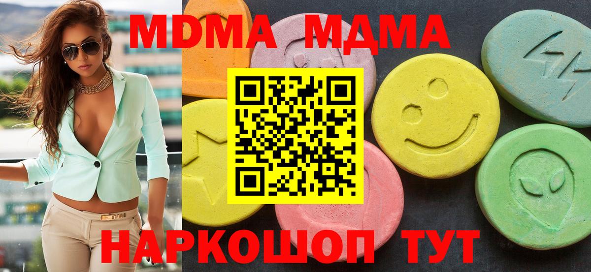 Заринск  MDMA  MDMA кристаллы  Вход с VPN  МДМА кристаллы 