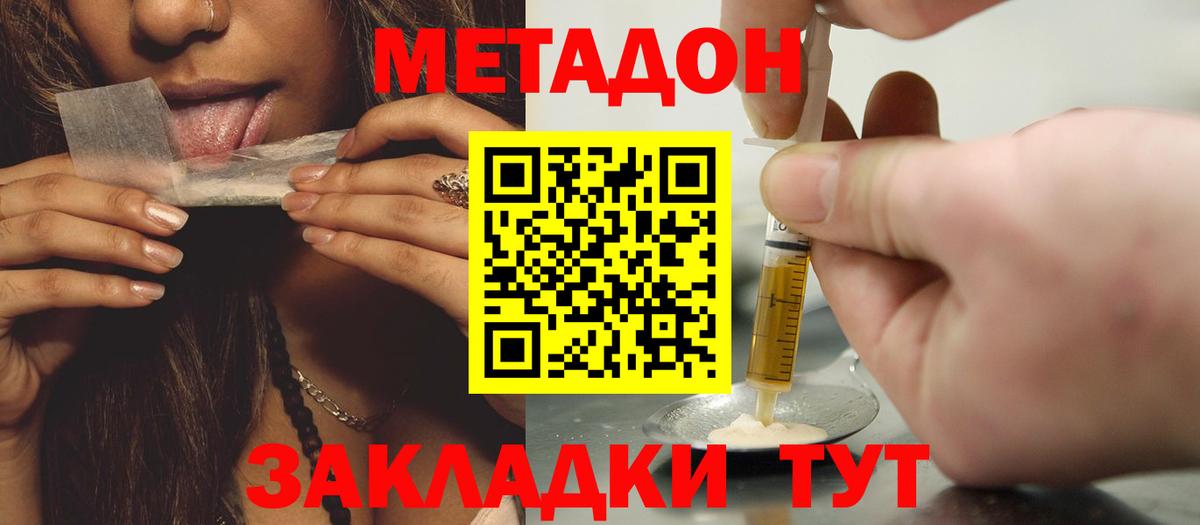 Метадон белоснежный  Вход с VPN  Заринск 