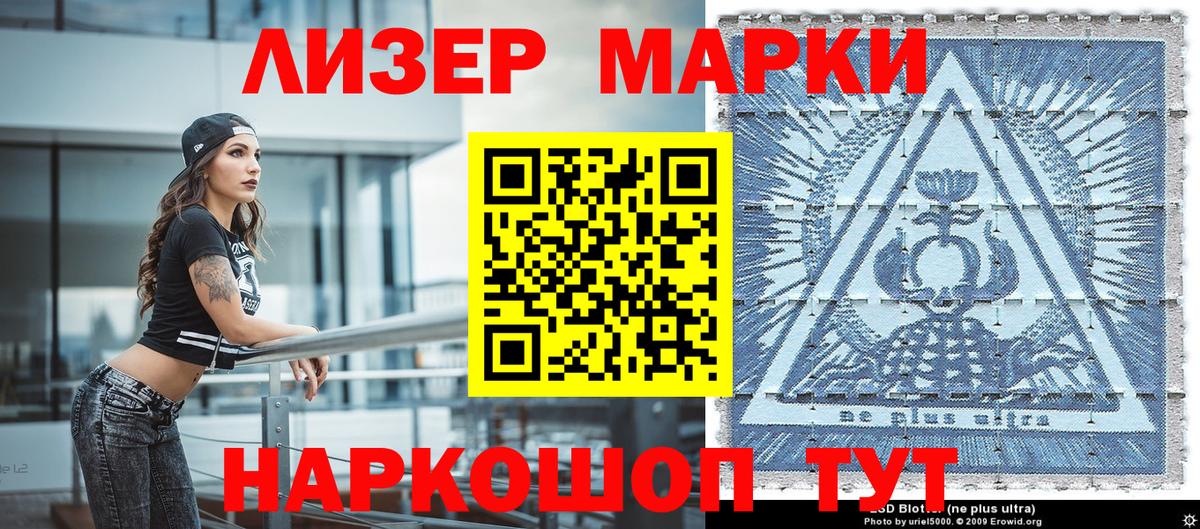 Марки N-bome 1,8мг  Вход с VPN  Марки N-bome 1,8мг  Заринск 