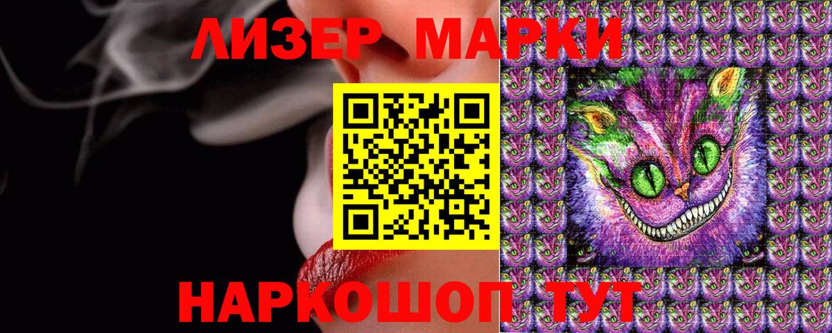Марки NBOMe 1,8мг Заринск