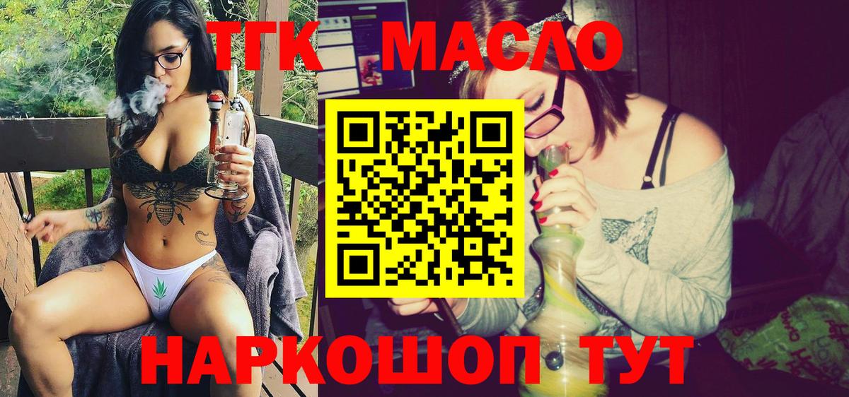 ТГК концентрат Заринск