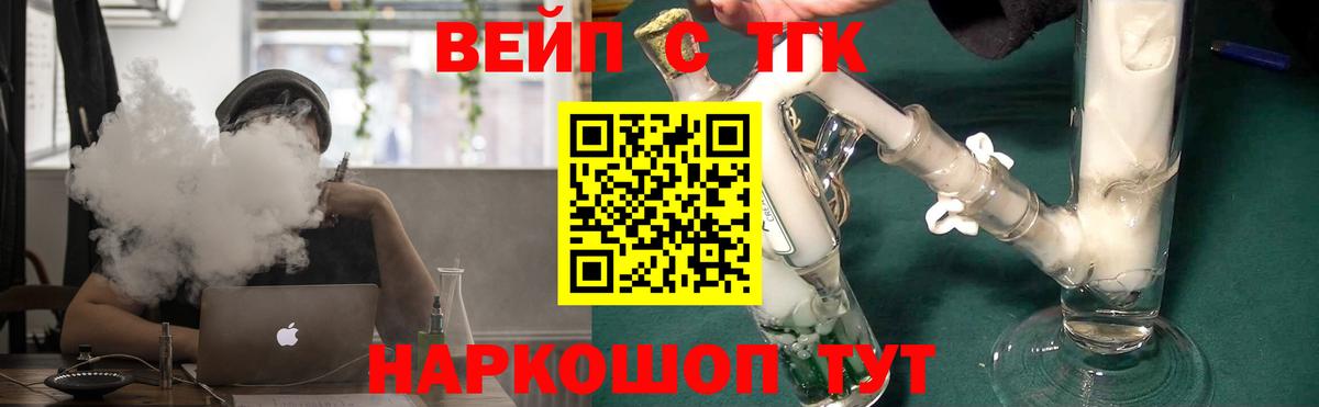 как найти закладки  Дистиллят ТГК THC oil  Вход с VPN  Заринск  Дистиллят ТГК Wax 
